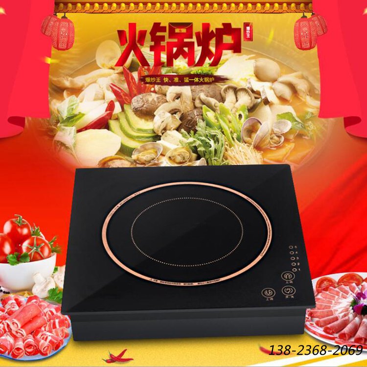 方形電磁爐，商用火鍋電磁爐，火鍋店專用